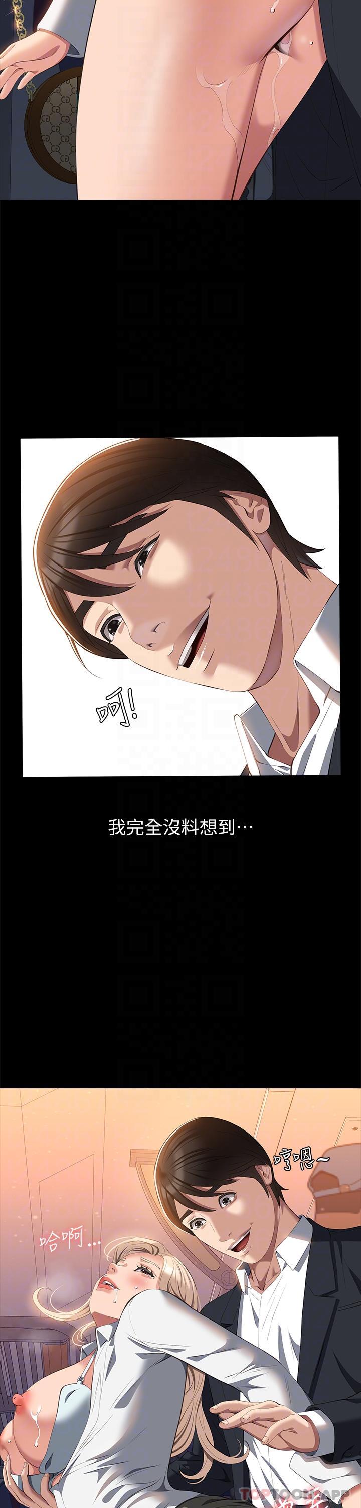 萬能履歷表 在线观看 第63話-在人潮中口爆 漫画图片25