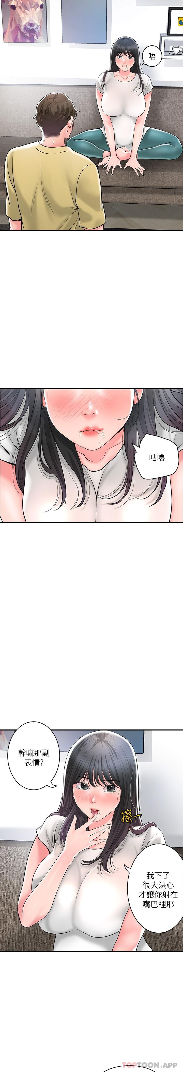 韩漫H漫画 幸福督市  - 点击阅读 第95话-蕙瑜无法控制的性慾 8