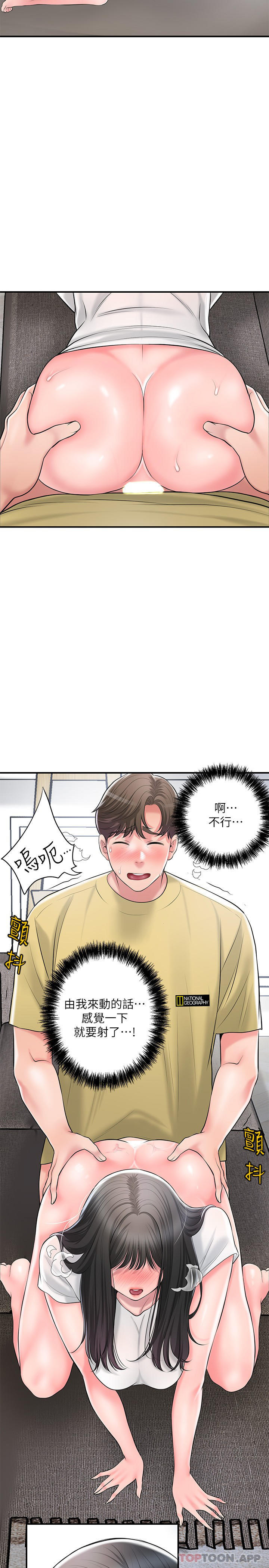 漫画韩国 幸福督市   - 立即阅读 第95話-蕙瑜無法控制的性慾第19漫画图片