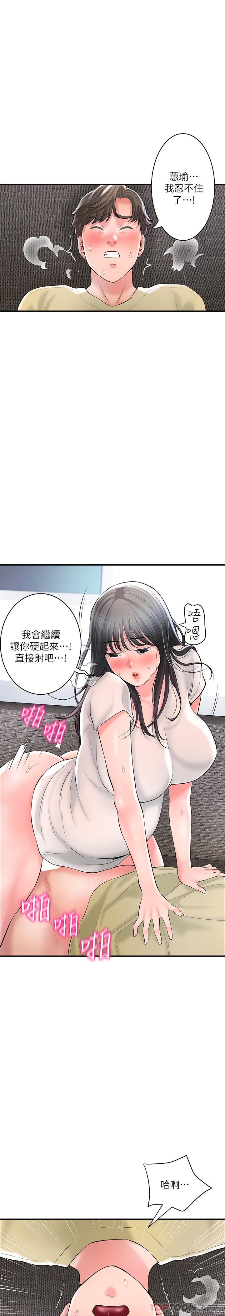 漫画韩国 幸福督市   - 立即阅读 第95話-蕙瑜無法控制的性慾第23漫画图片