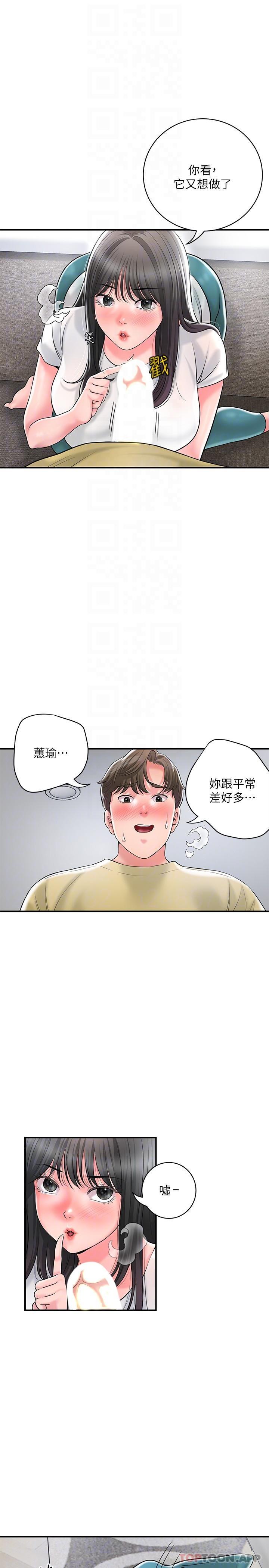 幸福督市 在线观看 第95話-蕙瑜無法控制的性慾 漫画图片13