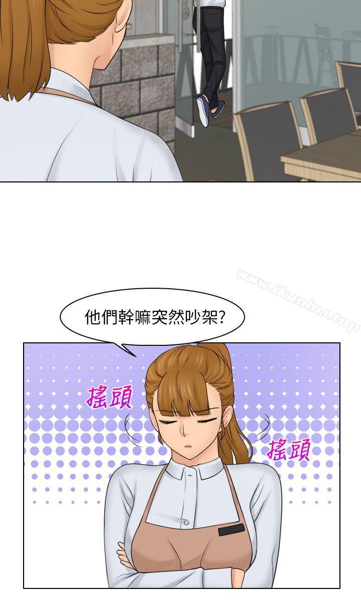 俏妞咖啡館 在线观看 第20話 漫画图片11