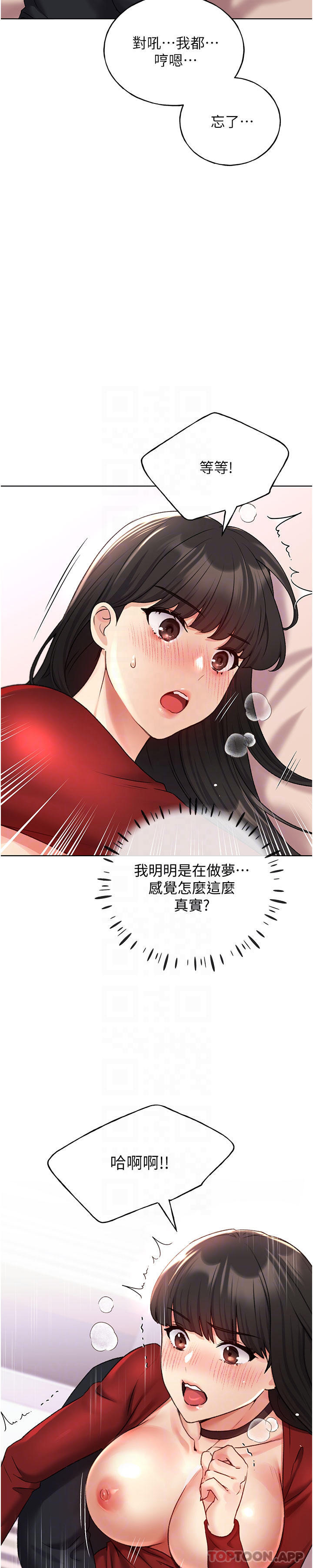 韩漫H漫画 野蛮插画家  - 点击阅读 第19话-别抠了，快进来！ 22