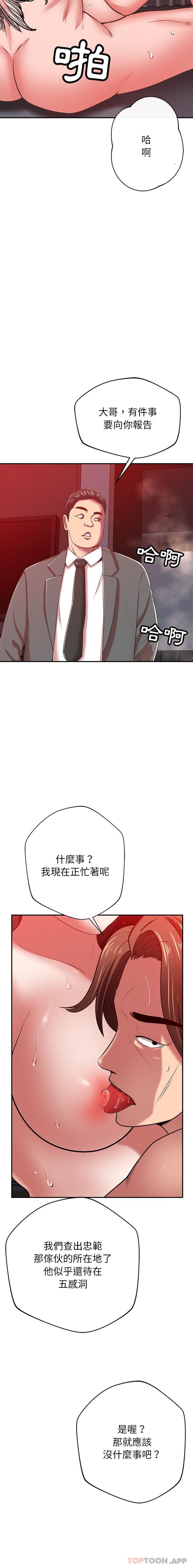 韩漫H漫画 邻居的滋味  - 点击阅读 第38话 20