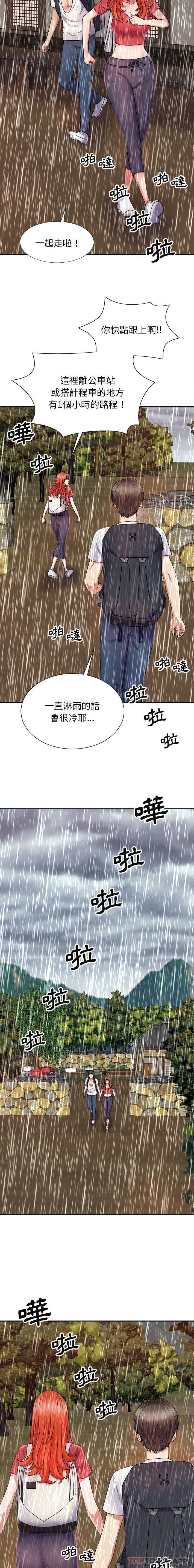 韩漫H漫画 我体内的那个祂  - 点击阅读 第17话 11