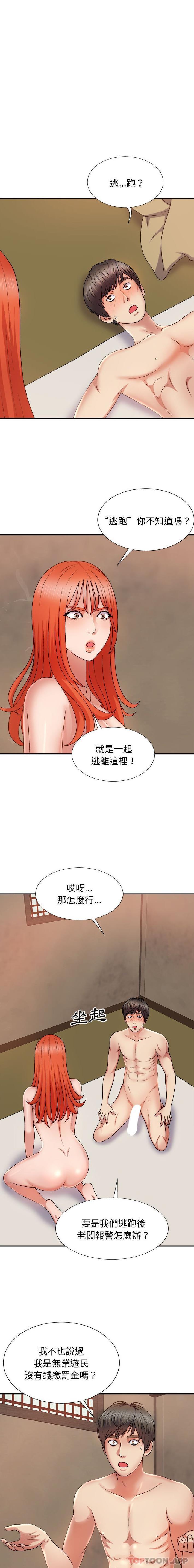 我體內的那個祂 在线观看 第17話 漫画图片2