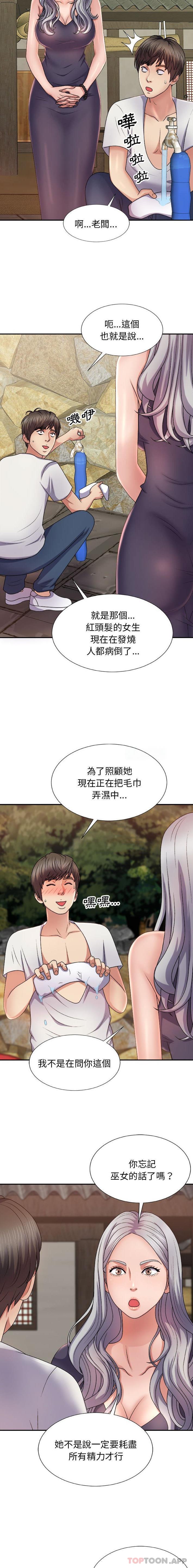 我體內的那個祂 在线观看 第17話 漫画图片19