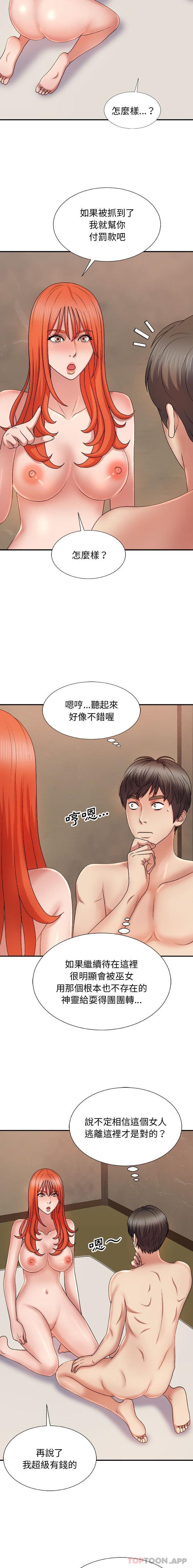 我體內的那個祂 在线观看 第17話 漫画图片4