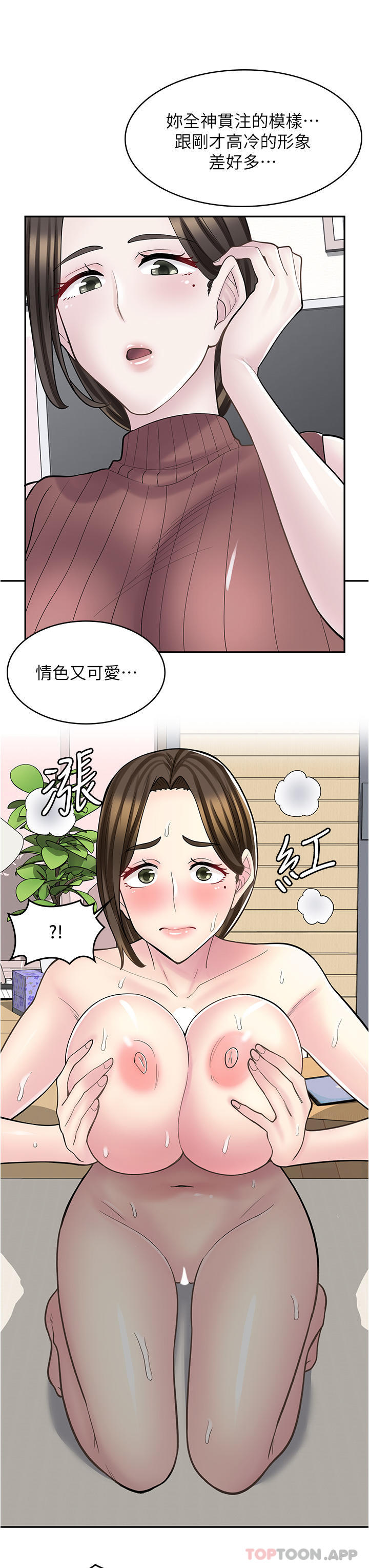 漫畫店工讀生 在线观看 第25話-手把手乳交教學 漫画图片21