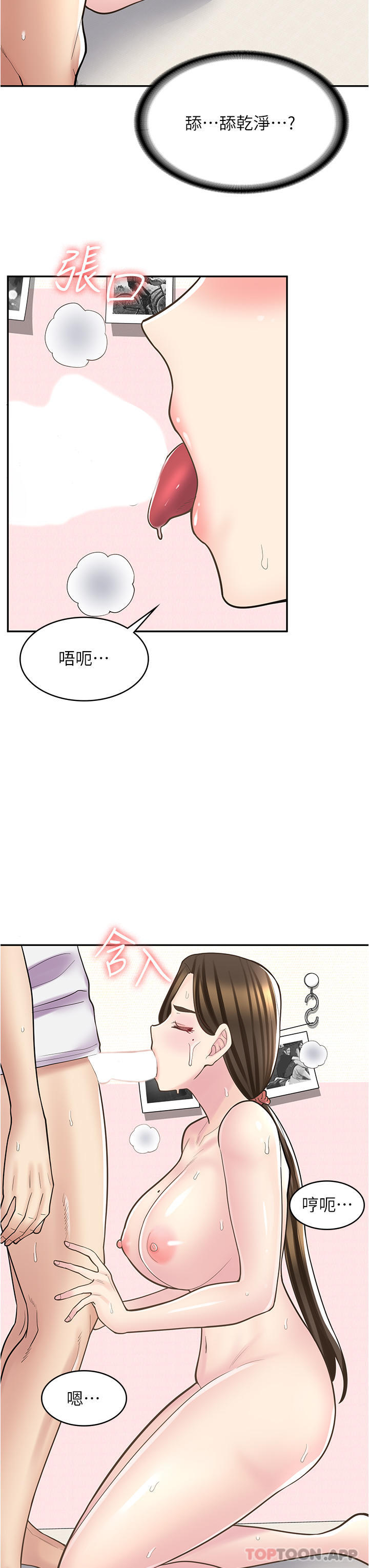 韩漫H漫画 漫画店工读生  - 点击阅读 第25话-手把手乳交教学 26