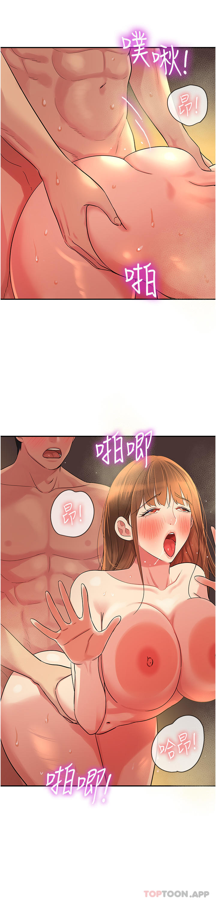 洞洞雜貨店 在线观看 第40話-烤箱內的火熱性愛 漫画图片19