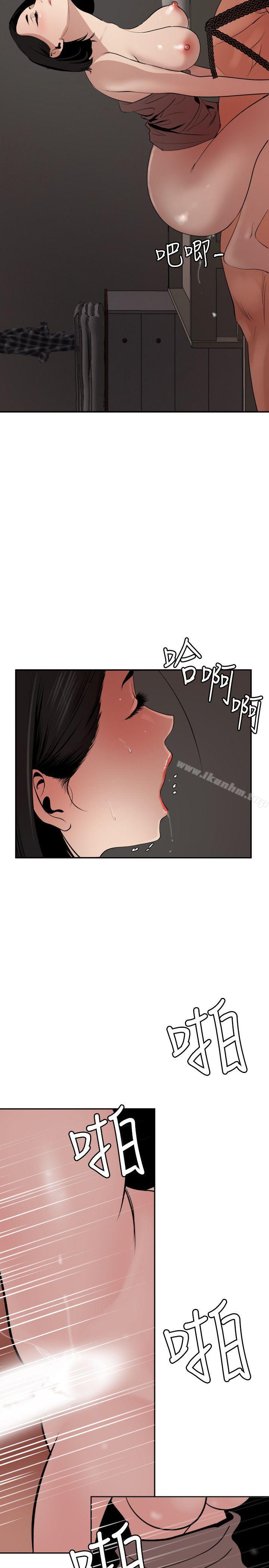 欲求王 在线观看 第64話 漫画图片6