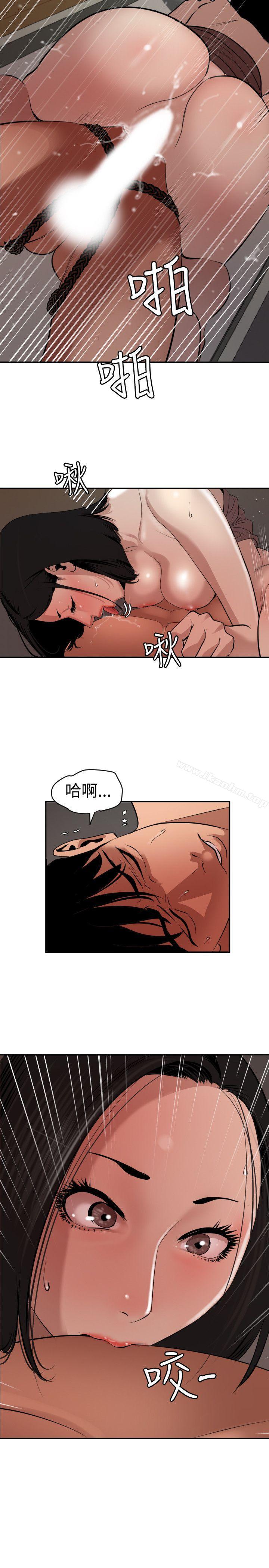 欲求王 在线观看 第64話 漫画图片10