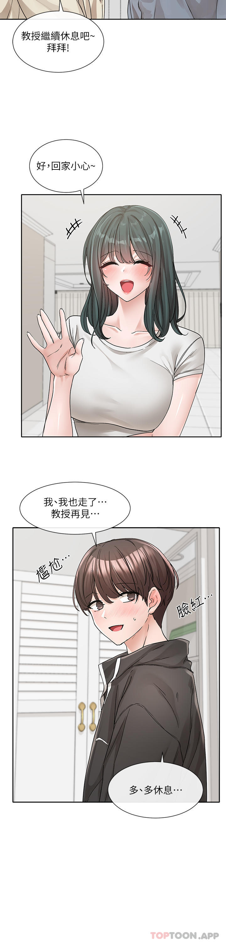 漫画韩国 社團學姊   - 立即阅读 第131話-陳鈺琳「叫獸」第37漫画图片