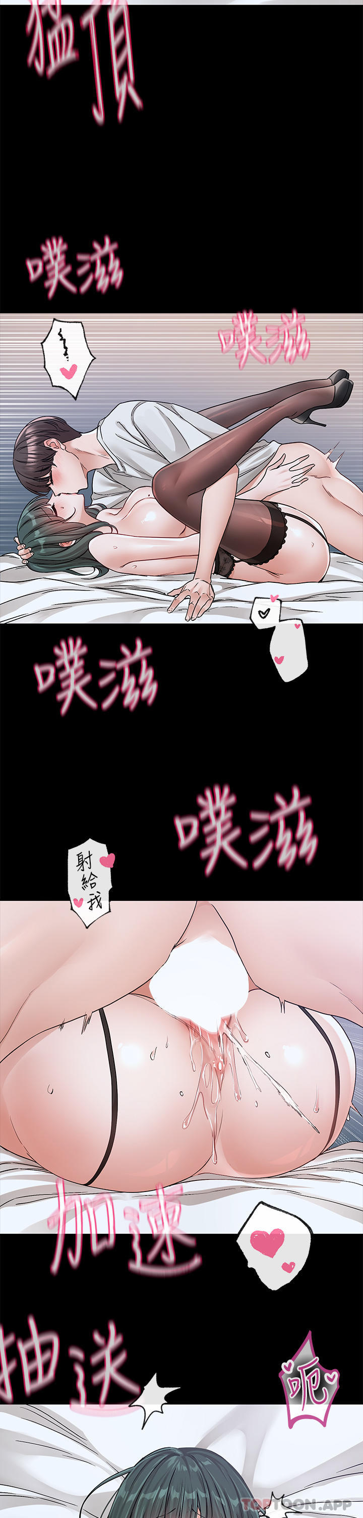 社團學姊 在线观看 第131話-陳鈺琳「叫獸」 漫画图片13