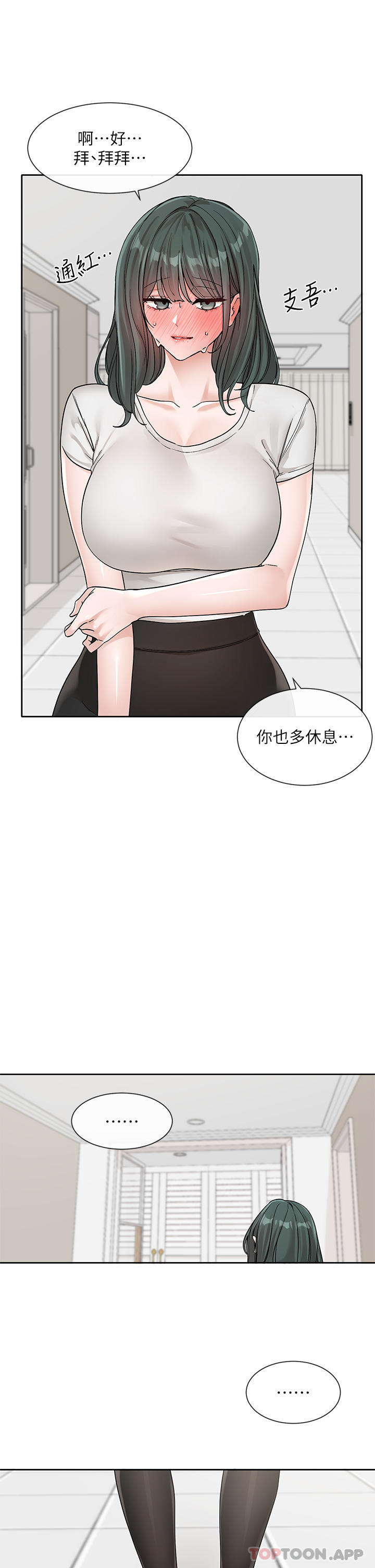 社團學姊 在线观看 第131話-陳鈺琳「叫獸」 漫画图片38