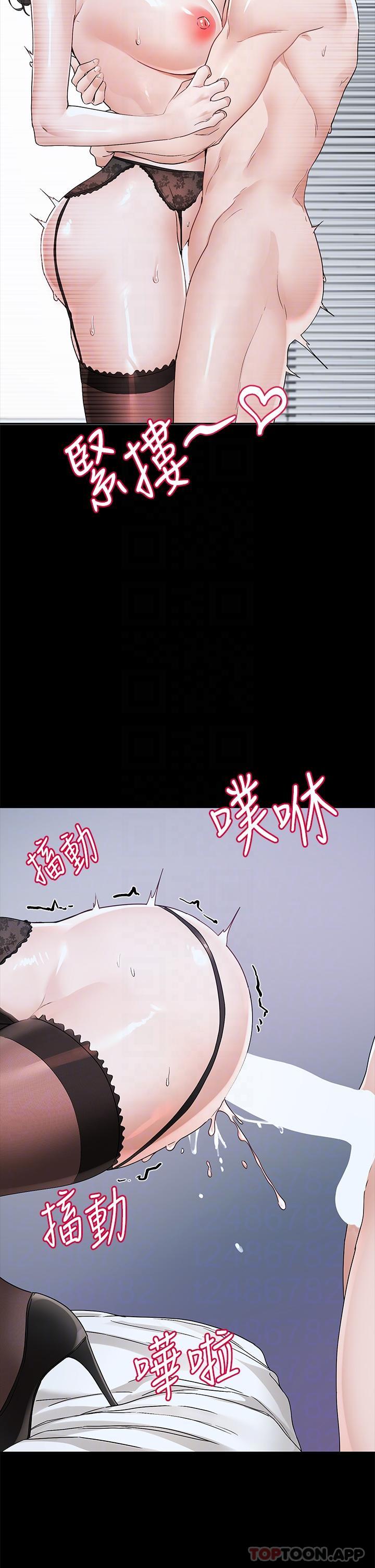 社團學姊 在线观看 第131話-陳鈺琳「叫獸」 漫画图片22