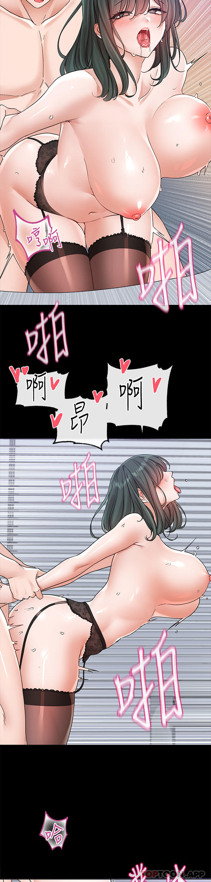 社团学姊 第131話-陳鈺琳「叫獸」 韩漫图片16