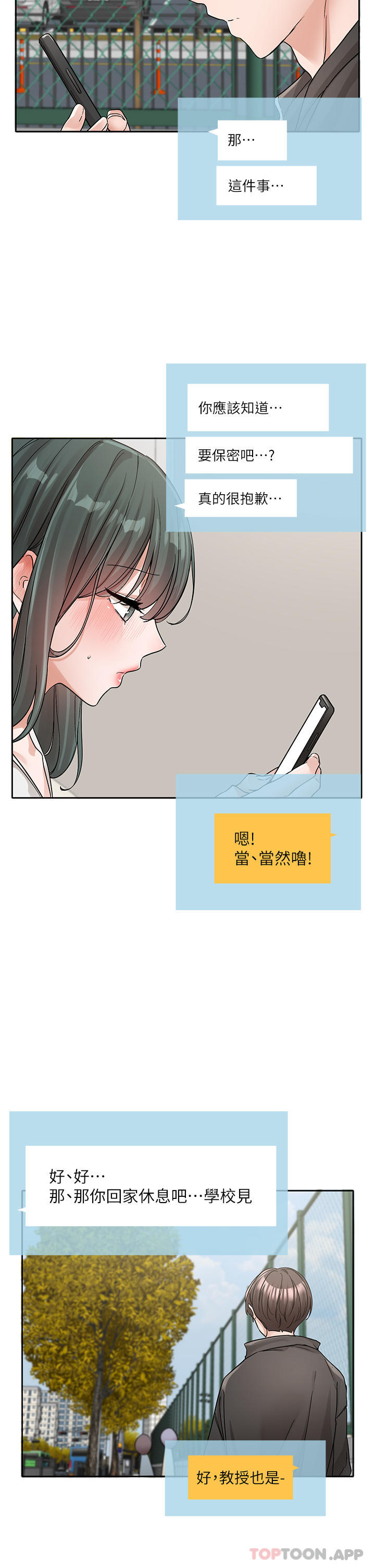 韩漫H漫画 社团学姊  - 点击阅读 第131话-陈钰琳「叫兽」 41