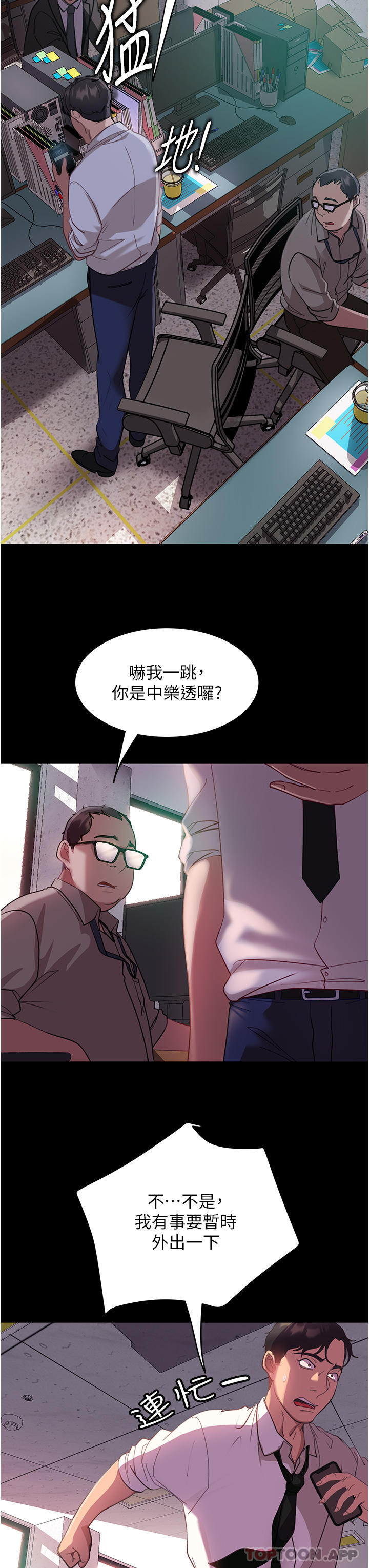漫画韩国 直男逆襲婚友社   - 立即阅读 第10話-我要妳幫我吹第19漫画图片