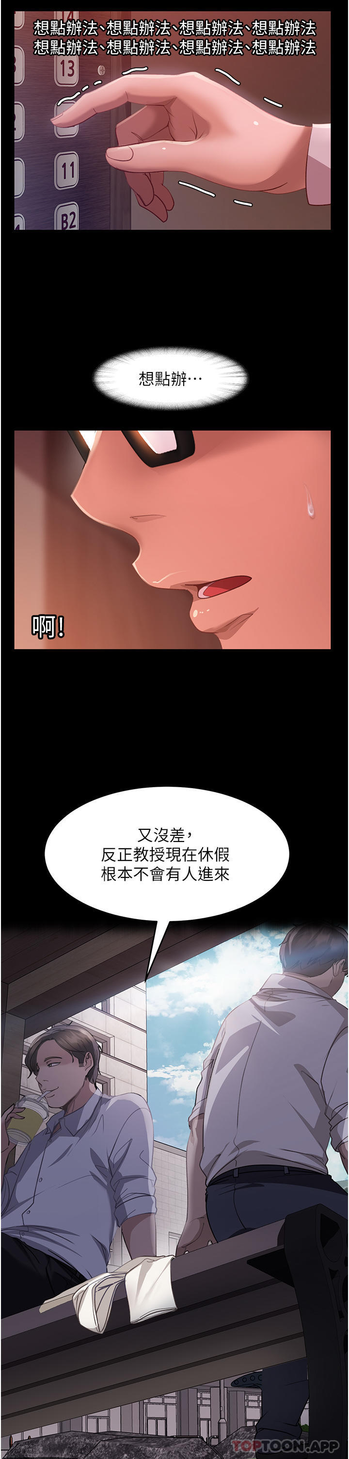 漫画韩国 直男逆襲婚友社   - 立即阅读 第10話-我要妳幫我吹第40漫画图片