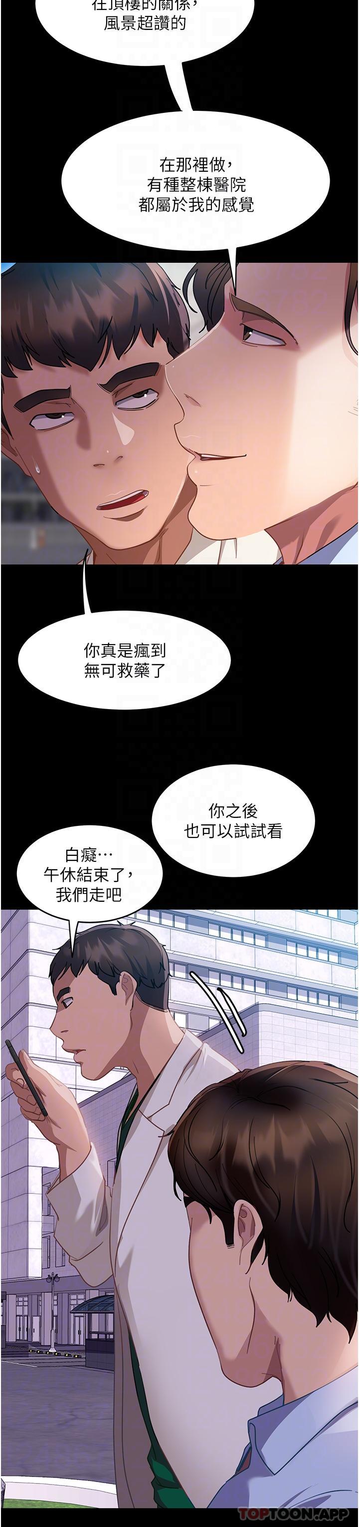 漫画韩国 直男逆襲婚友社   - 立即阅读 第10話-我要妳幫我吹第27漫画图片