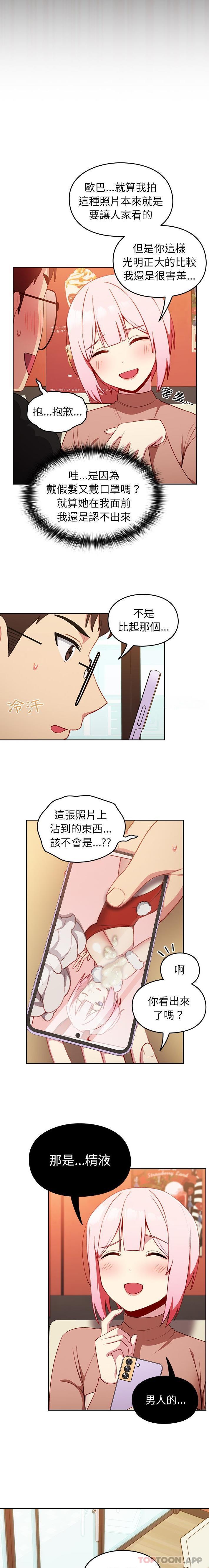 青梅以上戀人未滿 在线观看 第11話 漫画图片15