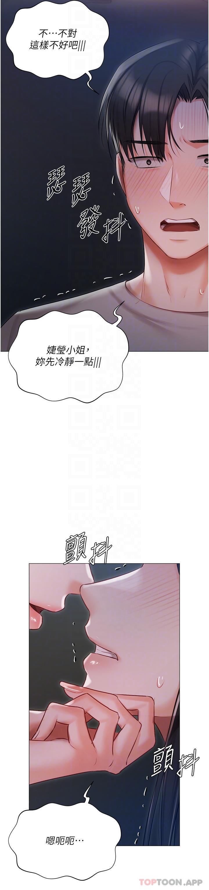 韩漫H漫画 私宅女主人  - 点击阅读 第29话-要吃姐妹丼吗？ 16