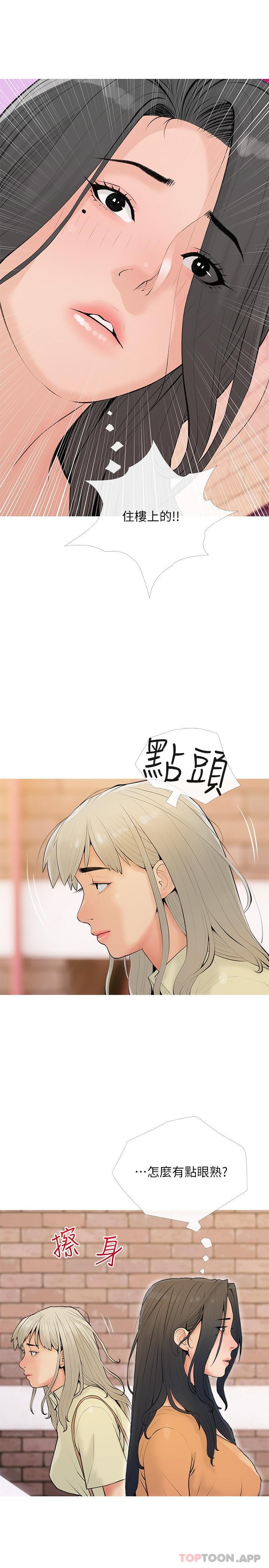 漫画韩国 阿姨的傢教課   - 立即阅读 第101話-你別動，讓我來第5漫画图片