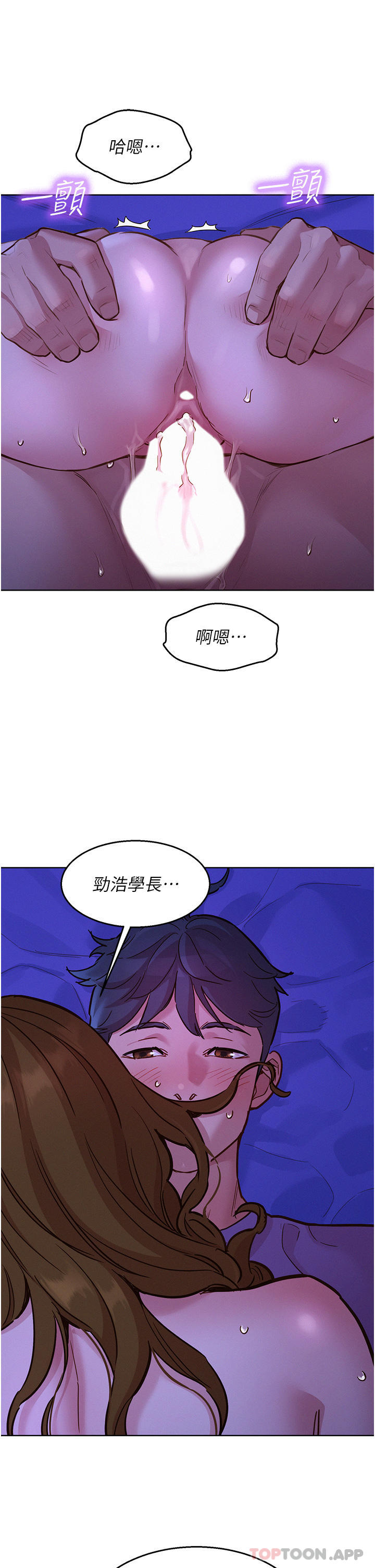 友情萬睡 在线观看 第38話-輕輕一碰就好興奮… 漫画图片8