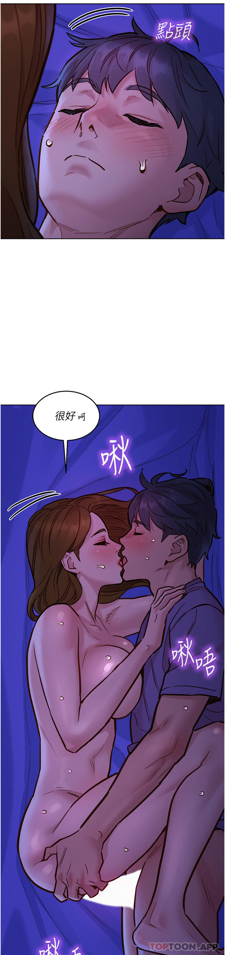 友情萬睡 在线观看 第38話-輕輕一碰就好興奮… 漫画图片10