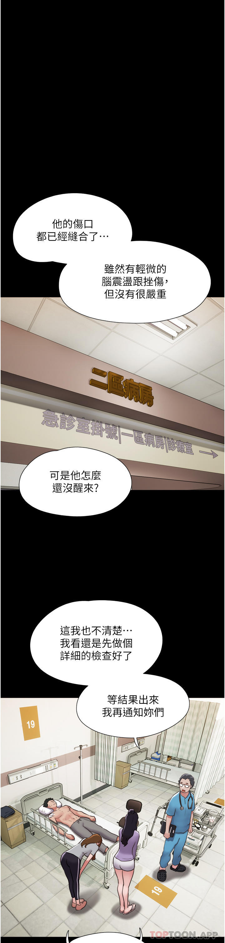 漫画韩国 我的兵變女友   - 立即阅读 第11話-妳們都是我的女朋友第30漫画图片