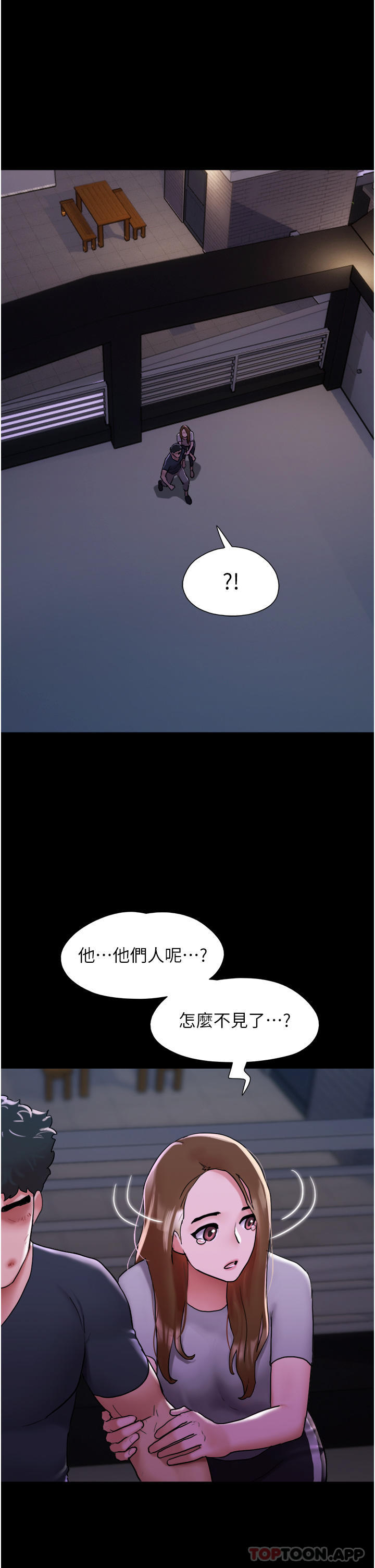 漫画韩国 我的兵變女友   - 立即阅读 第11話-妳們都是我的女朋友第2漫画图片