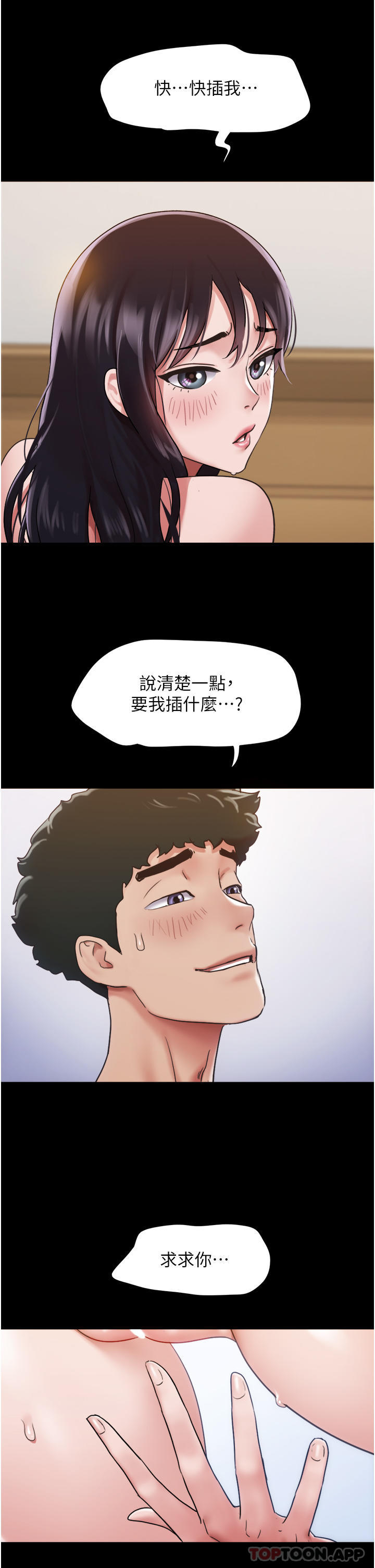 我的兵變女友 在线观看 第11話-妳們都是我的女朋友 漫画图片17