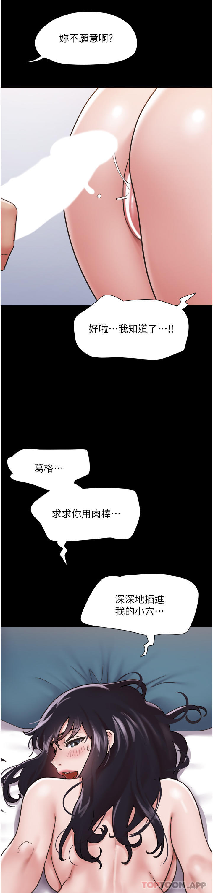 漫画韩国 我的兵變女友   - 立即阅读 第11話-妳們都是我的女朋友第21漫画图片