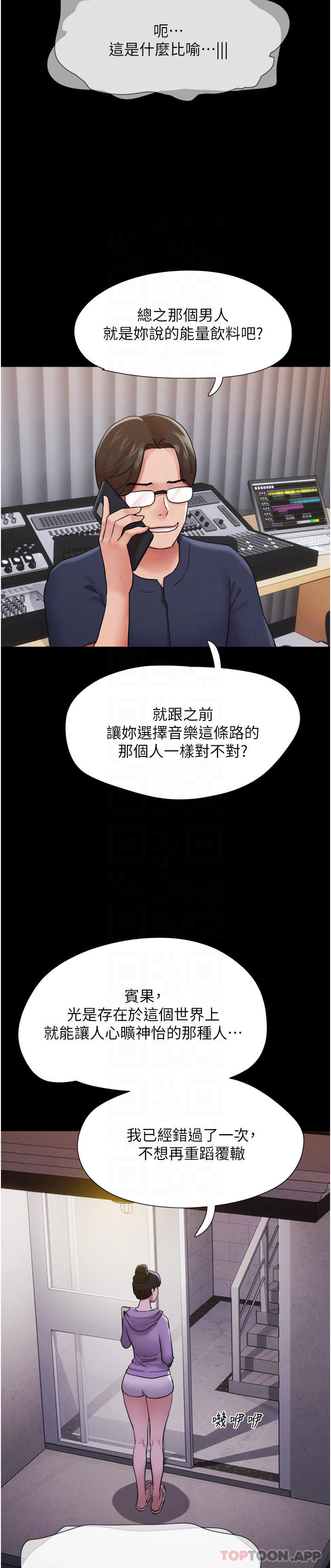 漫画韩国 我的兵變女友   - 立即阅读 第11話-妳們都是我的女朋友第9漫画图片