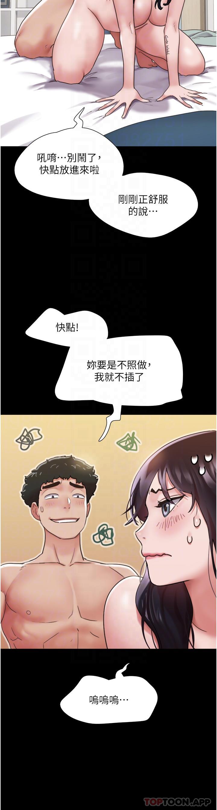 我的兵變女友 在线观看 第11話-妳們都是我的女朋友 漫画图片16