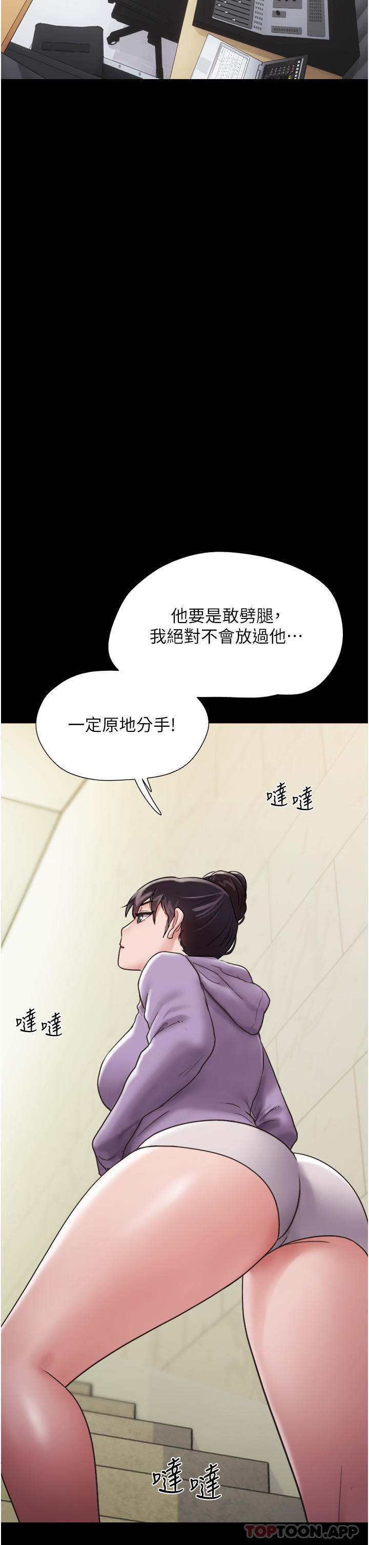 漫画韩国 我的兵變女友   - 立即阅读 第11話-妳們都是我的女朋友第12漫画图片