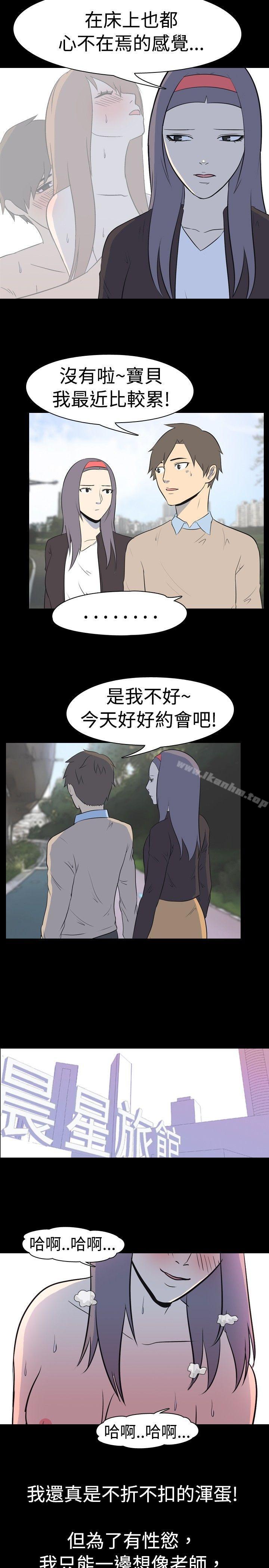 我的色色夜說漫画 免费阅读 第19话 - 恩师(下) 3.jpg