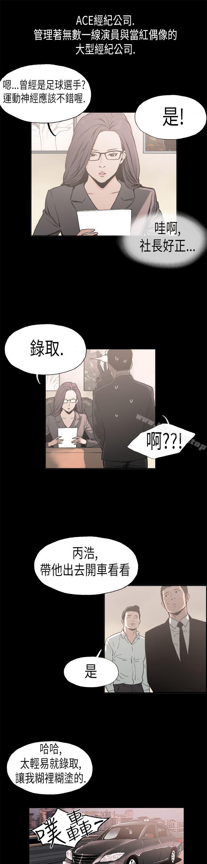 醜聞第二季 在线观看 第二季 第2話 江理事的過去<2> 漫画图片3