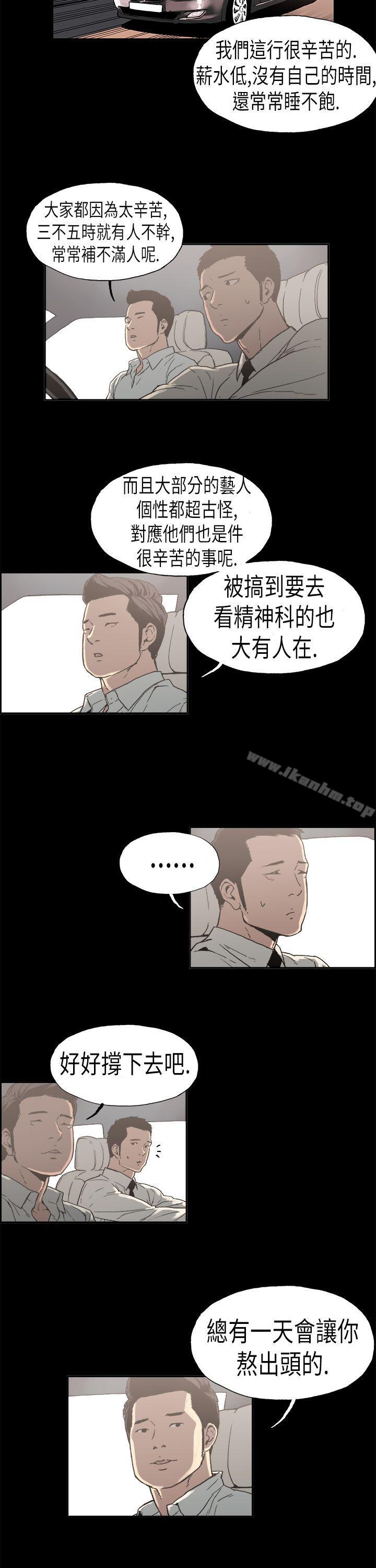 漫画韩国 醜聞第二季   - 立即阅读 第二季 第2話 江理事的過去<2>第4漫画图片