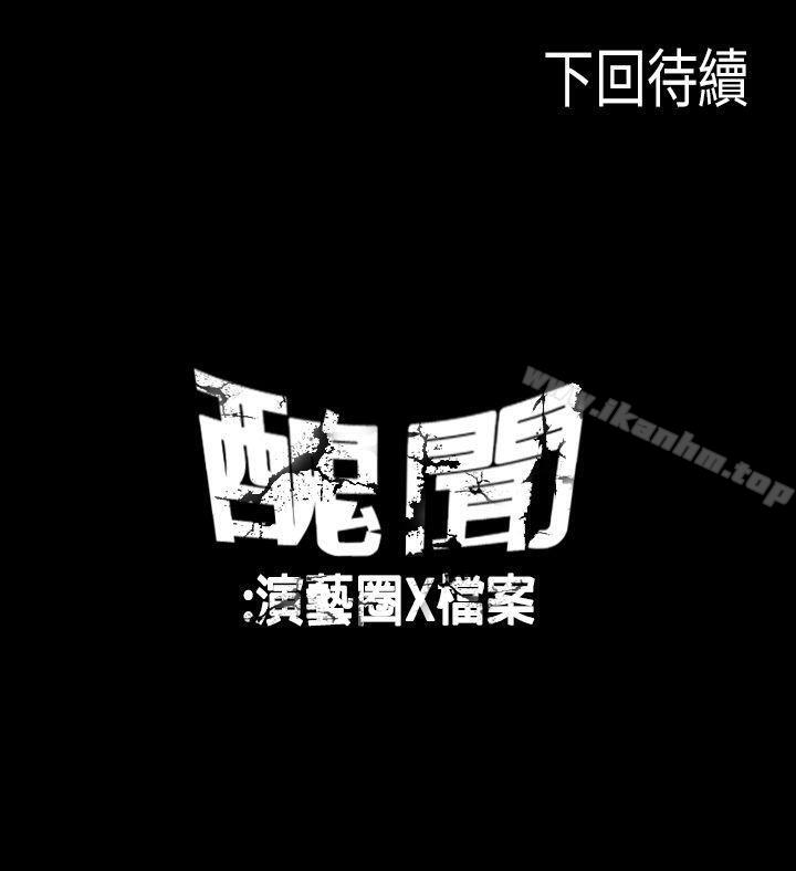 丑闻第二季 第二季 第2話 江理事的過去<2> 韩漫图片15