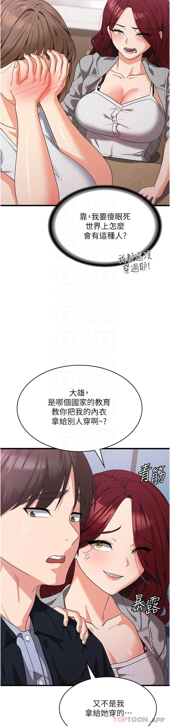 韩漫H漫画 消灾解饿  - 点击阅读 第15话-穴穴要被撑破了！ 33