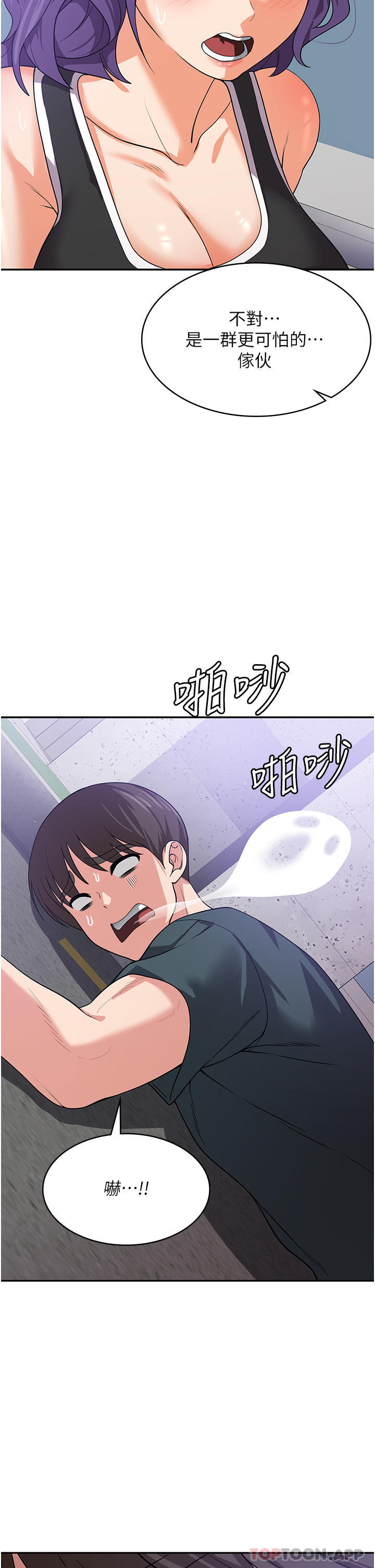 韩漫H漫画 消灾解饿  - 点击阅读 第15话-穴穴要被撑破了！ 44