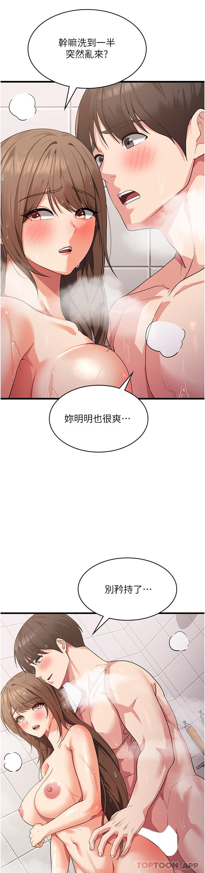 消災解餓 在线观看 第15話-穴穴要被撐破瞭！ 漫画图片3