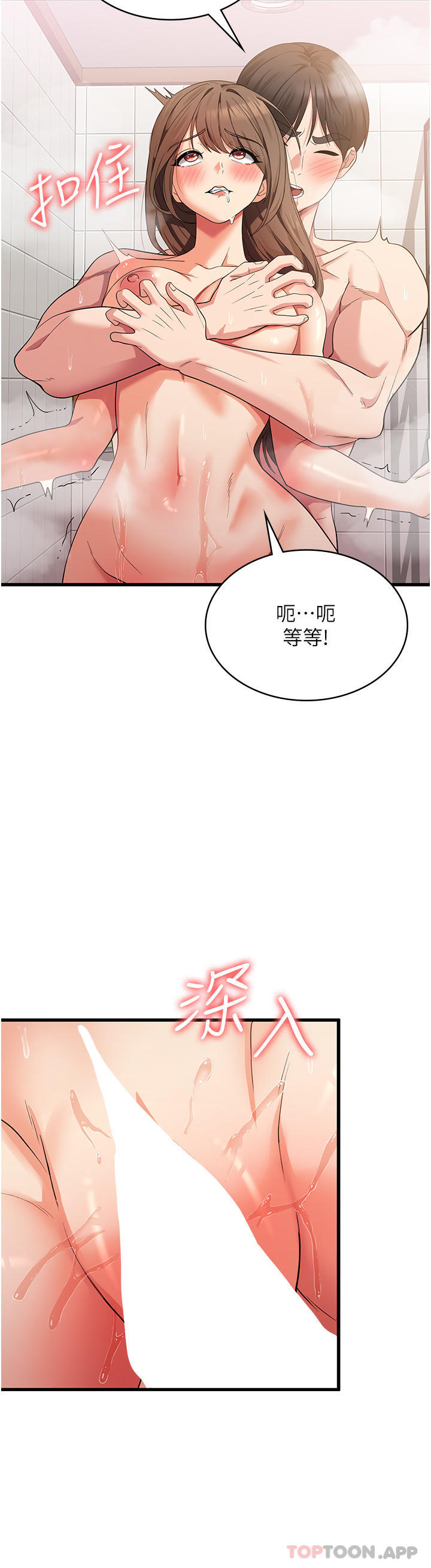 漫画韩国 消災解餓   - 立即阅读 第15話-穴穴要被撐破瞭！第16漫画图片