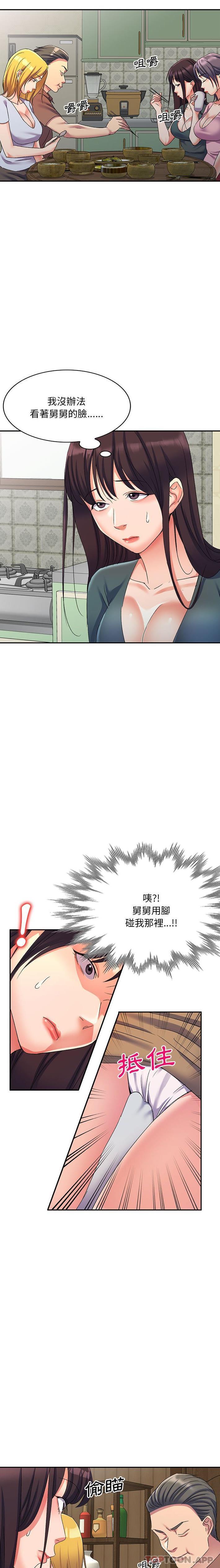 韩漫H漫画 刺激的寄居生活  - 点击阅读 第16话 10