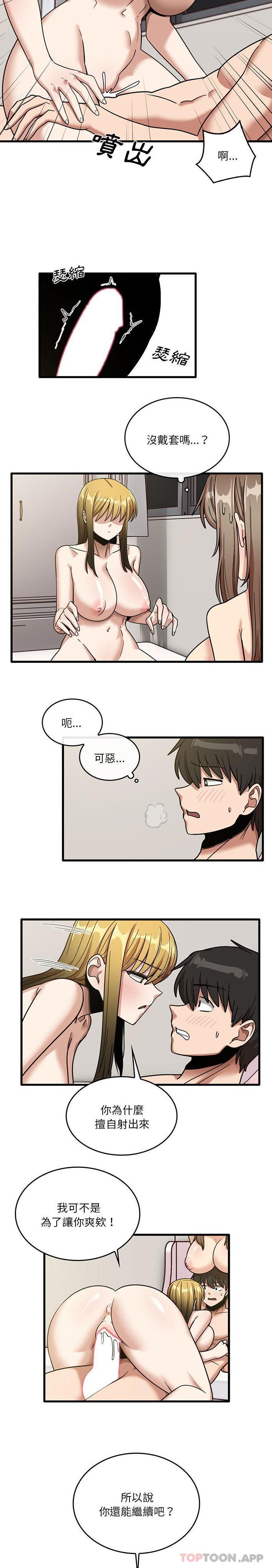 漫画韩国 實習老師好麻煩   - 立即阅读 第51話第2漫画图片