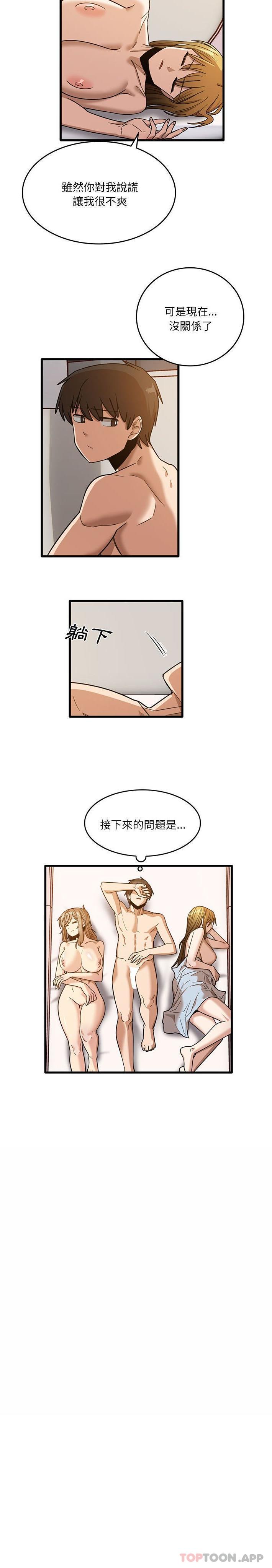 韩漫H漫画 实习老师好麻烦  - 点击阅读 第51话 18