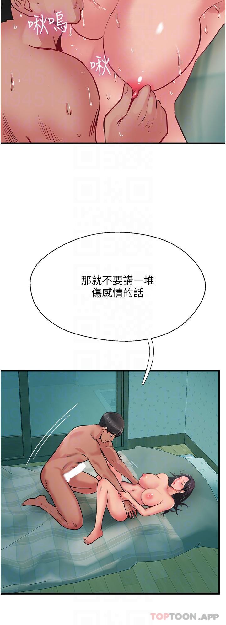 漫画韩国 攻頂傳教士   - 立即阅读 第38話-超越前夫的驚人床技第34漫画图片